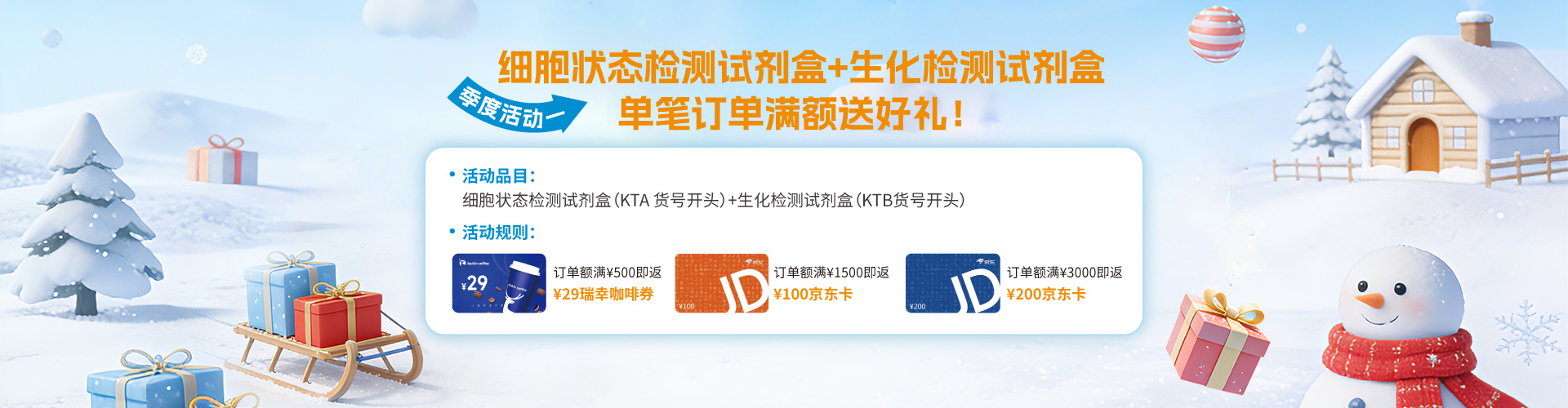 亚科因 春启科研路，好礼伴你行